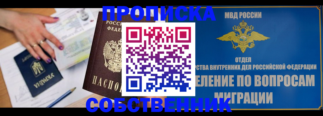 где прописаться в Кувшиново
