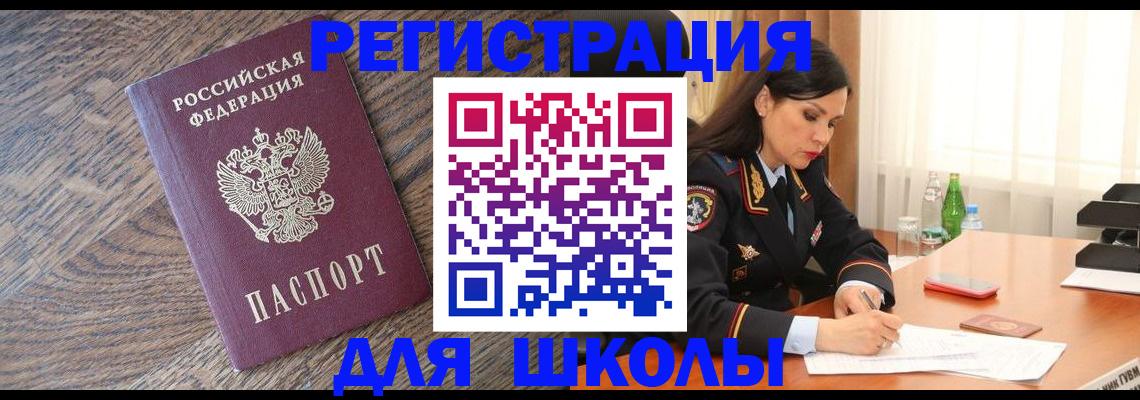 прописка гарантия в Кувшиново