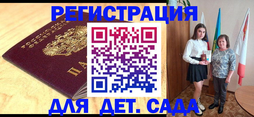 где прописаться в Кувшиново