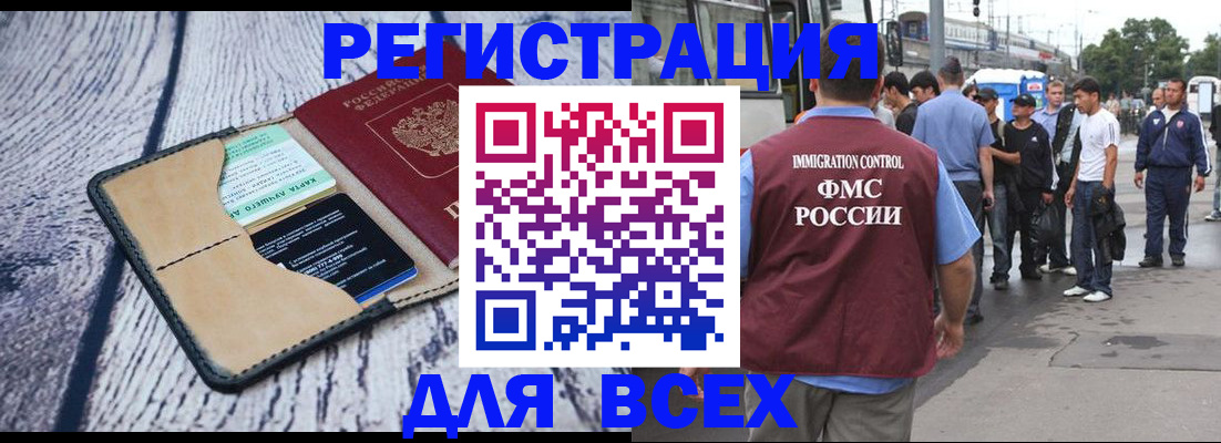 прописка для работы в Кувшиново